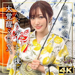 【MFCW-041】夫が昼夜働いているのにマチアプで他人棒受け入れる巨乳美人妻！男のイキ顔に萌える人妻は肉厚パイズリと喉奥イラマで浮気チ●ポに極上ご奉仕→仕返しとばかりに挿入したまま電マを当てればイキすぎて絶叫！「本当におかしくなる…っ」旦那チ●ポを長いこと咥えていない欲求不満な淫乱妻は貪欲に快楽を求め続ける…！【ほの/27歳/結婚4年目】（わか菜ほの）