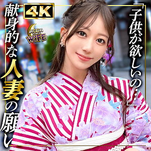 【MFCW-042】こどもほしいのに...協力的になってくれない旦那に代わり年下クンのザーメン求めるスレンダーBODYの美人妻！若く隆々としたチ●ポにウットリ『このまま挿入れて...？』後先考えずひたすら生で求め合う浮気交尾2連戦！！【あいな/32歳/結婚7年目】（蒼山愛奈）